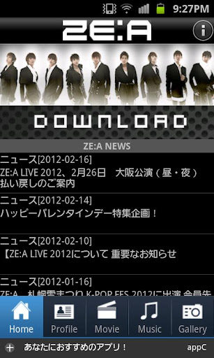 ZE:A オフィシャルアプリ