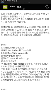 How to get 일본 생활용품 바이어(New) lastet apk for pc