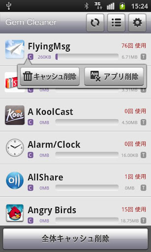 【免費生活App】Gem Cleaner-APP點子