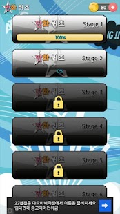 How to install 인기 만화퀴즈 1.0.7 unlimited apk for laptop