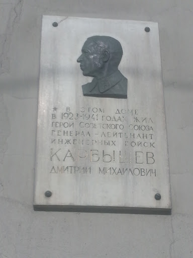 Karbishev D.M.