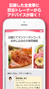 How to install ダイエット とるだけ － by ダイエットプラス 1.11.13 unlimited apk for android