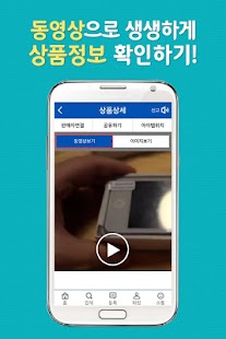 How to install 10초장터- 동영상중고쇼핑어플, 회원직거래중고나라 patch 2.9 apk for laptop
