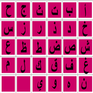 How to install تعليم الحروف العربية 1.0.0 apk for pc