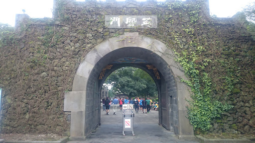 Sangumburi Arch Gate