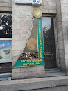 Геологический Музей