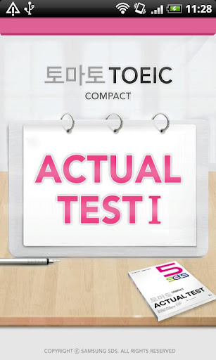 토마토 TOEIC Actual Test Ⅰ