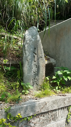 Kushi No Ogan Monument