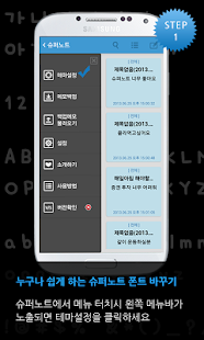 How to mod 귀윤짓 라이온킹 슈퍼노트 전용 폰트 1.0.0 mod apk for bluestacks