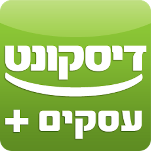 Israel Discount Bank Business+ LOGO-APP點子