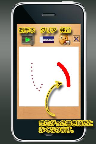 【免費教育App】ひらがななぞり無料版-APP點子