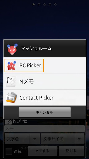 POPicker