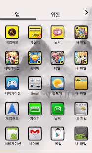 How to mod 매화 카카오홈 테마 lastet apk for bluestacks