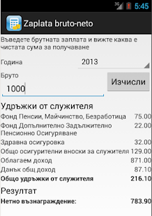 How to get Заплата бруто-нето калкулатор 1.2 unlimited apk for android