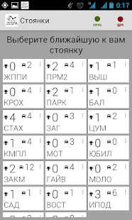 How to mod Зебра водитель patch 4.0 apk for android