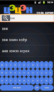 How to install Delden Tsetsen dictionary M2K 4.0 mod apk for laptop