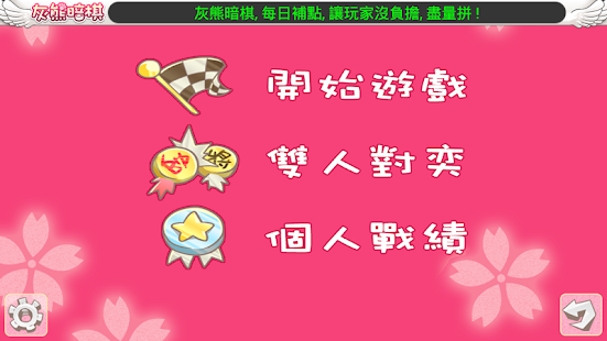 download 灰熊暗棋 free