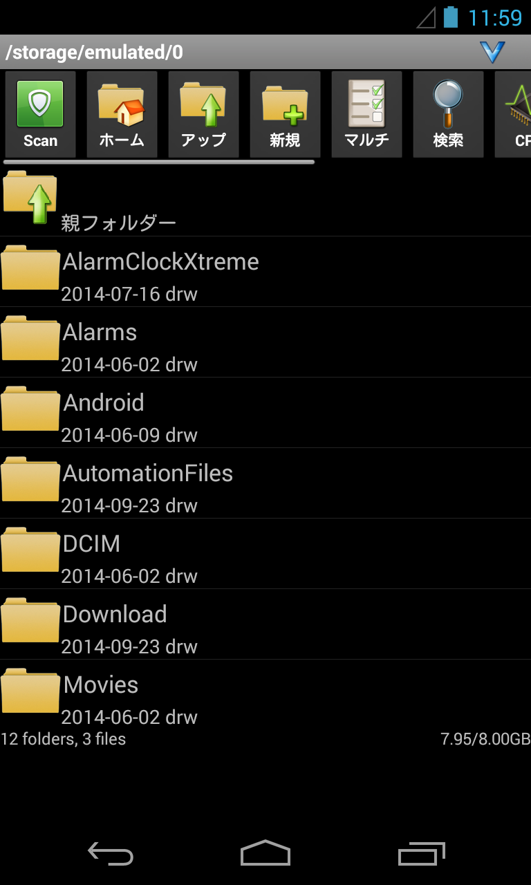 Android application AndroZip™ FREE File Manager screenshort
