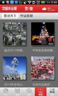 How to install 中国水运报 2.5.0 mod apk for android