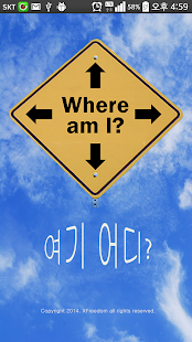 How to download 여기 어디? 1.3 unlimited apk for android