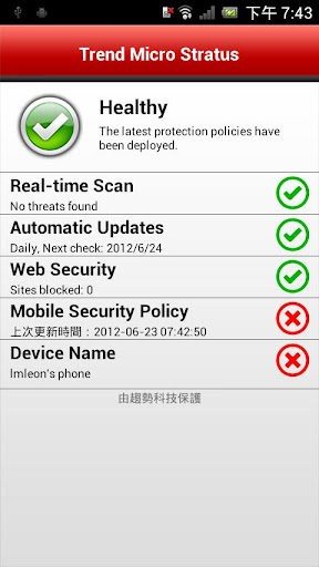 Hosted Mobile Security
