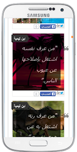 How to get أقوال ابن تيمية patch 1.0 apk for bluestacks