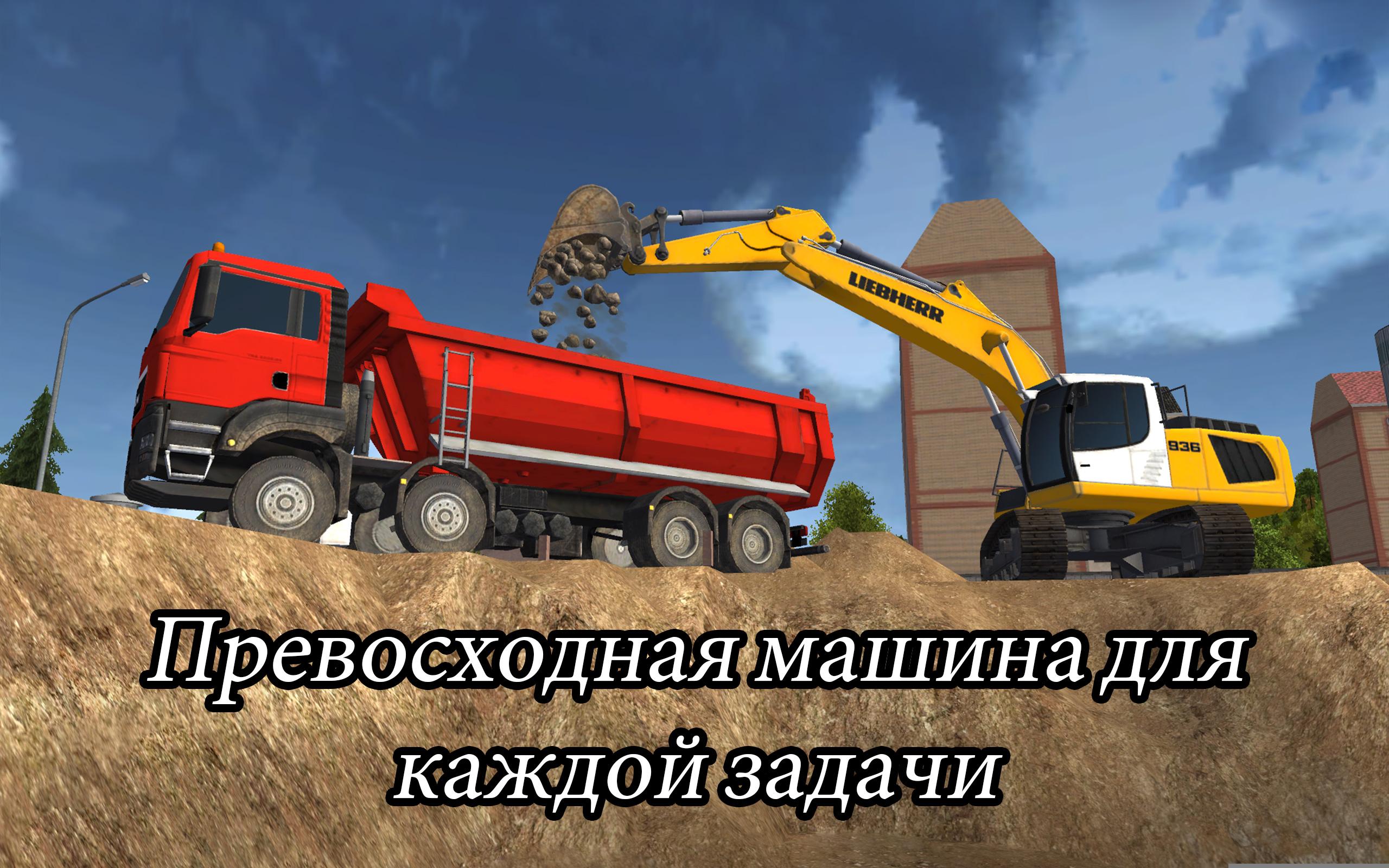 Android application Construction Simulator 2014 screenshort