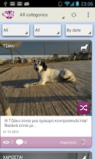 How to install Adespoto - Pet Adoptions patch 1.4 apk for pc