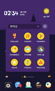 How to download 할로윈 - 카카오홈 테마 1.0 mod apk for bluestacks