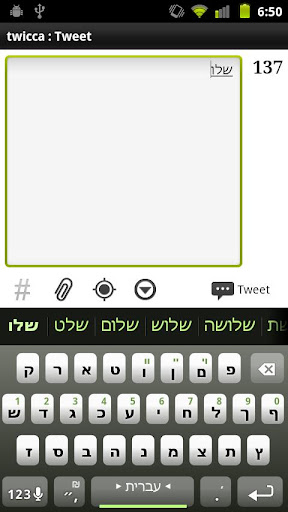 Hebrew Keyboard Plugin