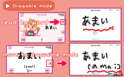 免費下載教育APP|Japanese Words (B) app開箱文|APP開箱王