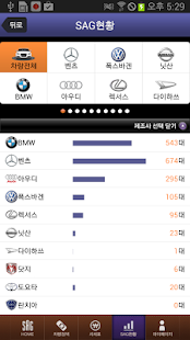 How to download 수입중고차를 폰으로 쇼핑한다! 서울오토갤러리 모바일 앱 2.2.0 apk for android