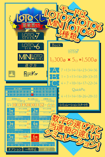 How to download LOTOくじ富豪買い 1.0.2 unlimited apk for android