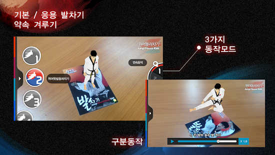 How to mod AR Jump Kick 1.0.13 unlimited apk for laptop