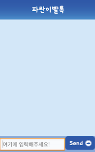 How to install 파란이빨톡 - 블루투스 채팅 lastet apk for laptop