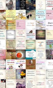 How to get คำคมโดนๆ เก๋า ๆ 1.0 apk for pc