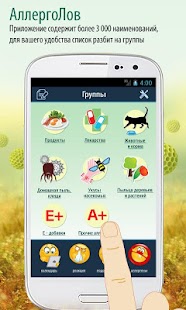How to get Аллергия / Пищевой дневникPRO 1.1 apk for android