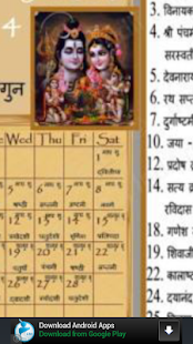 How to mod Hindu Calendar 2014 1.0 mod apk for pc