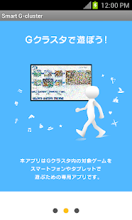 How to install Smart G-cluster（スマート ジークラスタ） lastet apk for bluestacks