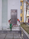 Мемориальная доска на стене бывшего военного госпиталя времён Великой Отечественной