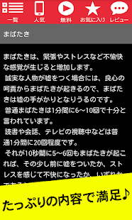 How to install うそつき心理学　誰も教えてくれない性格診断 patch 2.0 apk for android