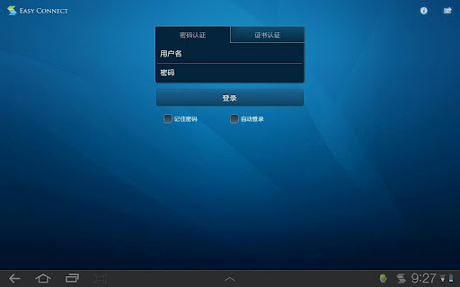 免費下載商業APP|EasyConnect HD app開箱文|APP開箱王