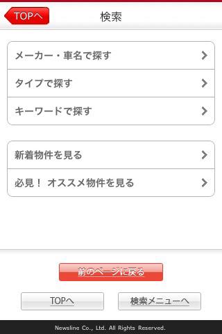 免費下載生活APP|search for car of Niigata app開箱文|APP開箱王