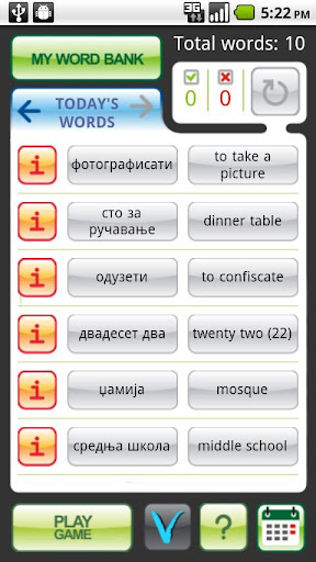 MyWords - Learn Serbian