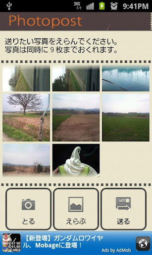 【免費媒體與影片App】Photopost Beta-APP點子