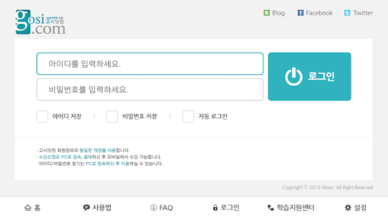 How to mod 고시닷컴 lastet apk for bluestacks