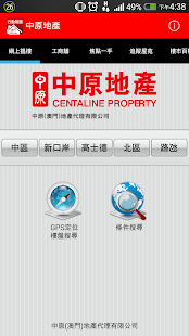 How to download 中原地產 - 行動筍盤 (澳門版) 1.04 unlimited apk for pc