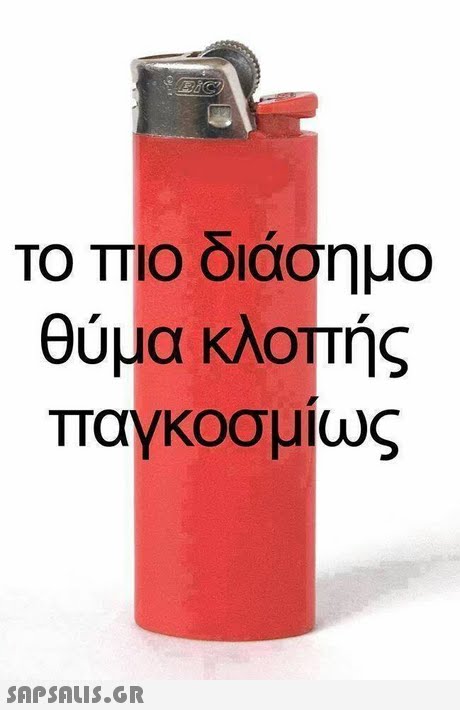 ΤΟ ΠΙΟ Οιασημο θύμα κλοΤΤής Παγκοσμίως SnPsnuis.GR