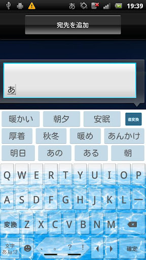 ClearkeyWater キセカエキーボード