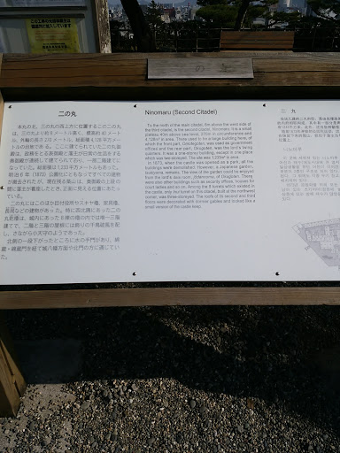 高知城 二の丸
